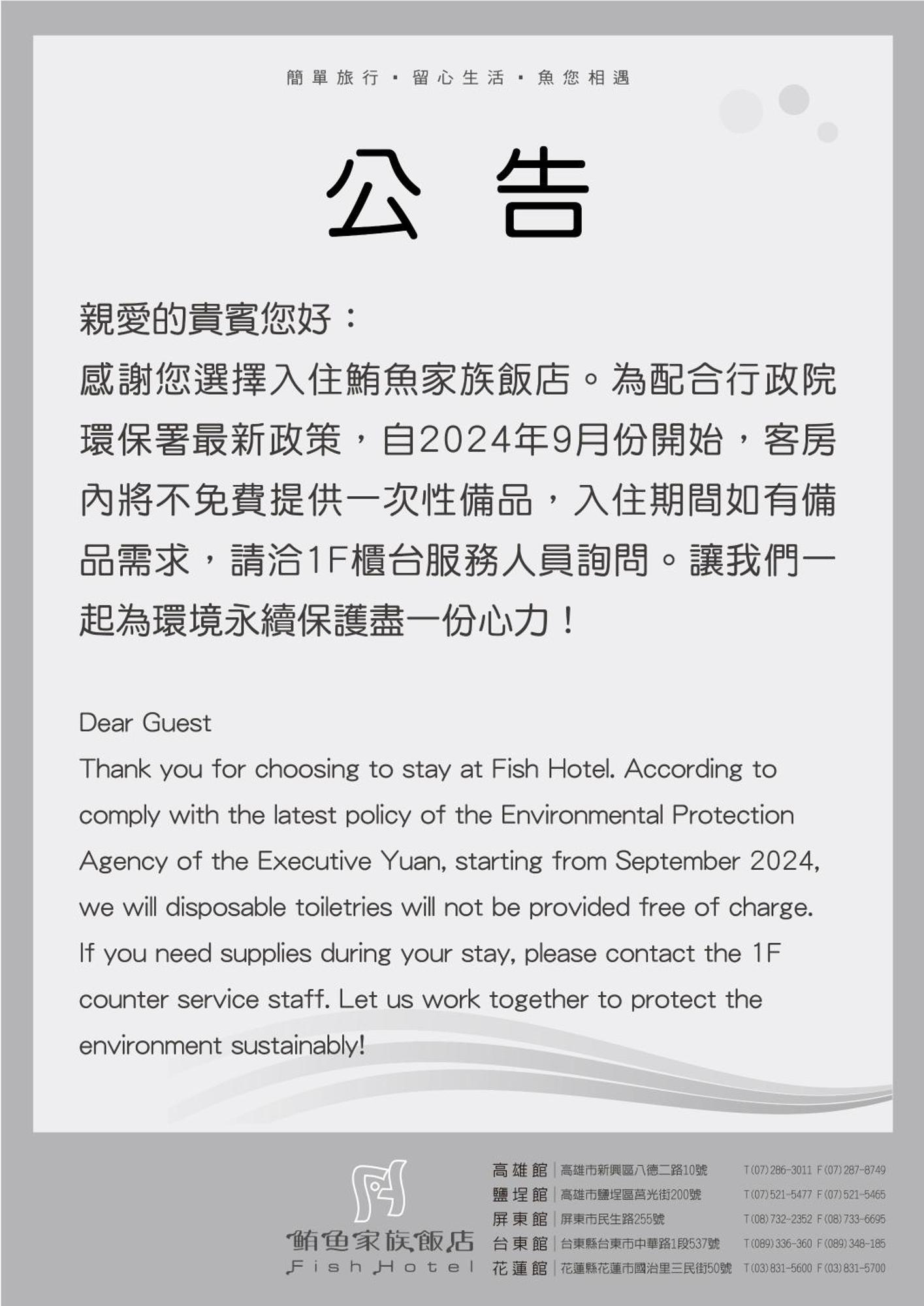 Fish Hotel Kaohsziung Kültér fotó